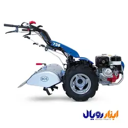 تراکتور دوچرخ BCS 738 با موتور 7 اسب گازوئیلی