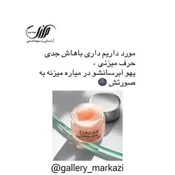 ژل آبرسان مویسچر سرج 100 ساعته کلینیک حجم ۵۰ و ۱۲۵ میل