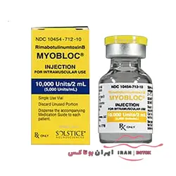 بوتاکس مایوبلاک فرانسه MyoBloc 3 نفره
