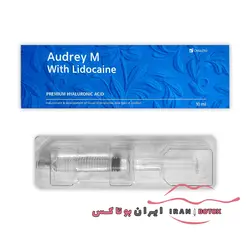 ژل فیلر اودری Audrey M
