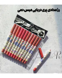 رژلب مدادی پری دریایی میس دمی