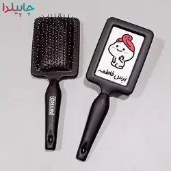 قیمت و خرید برس مو با اسم دلخواه شما - چاپیلدا