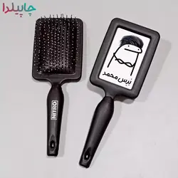 قیمت و خرید برس مو با اسم دلخواه شما - چاپیلدا