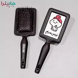 قیمت و خرید برس مو با اسم دلخواه شما - چاپیلدا