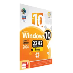 گردو ویندوز 10 اسنپی درایور 22H2