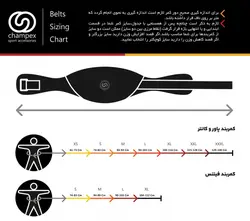 کمربند بدنسازی Champex Pro7 (چمپکس پرو هفت)