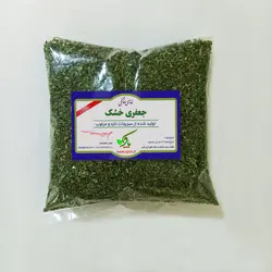 جعفری خشک شده معطر درجه یک بسته یک کیلوگرمی