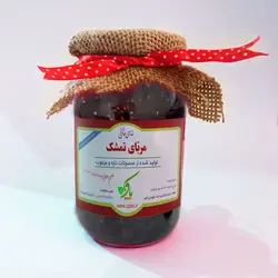 مربای تمشک محلی خانگی  یک کیلوگرمی