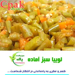 لوبیا سرخ شده منجمد خانگی مقدار 500 گرم سبزیکده پاک