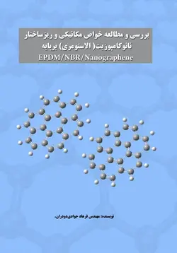 بررسی و مطالعه خواص مکانیکی و ریزساختار نانوکامپوزیت الاستومری