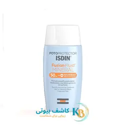 ضد آفتاب فیوژن فلوئید مینرال ایزدین SPF50+ - فروشگاه کاشف بیوتی