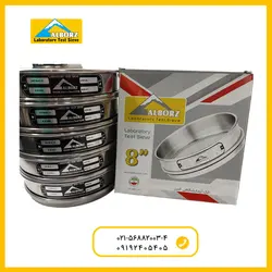 الک آزمایشگاهی 8 اینچ تمام استیل سایز 