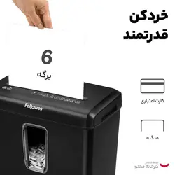 کاغذ خردکن فلوز Fellowes مدل 4686601-Powershred 6C