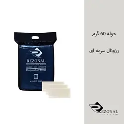 حوله یکبار مصرف 60 گرم - حراجی ایرانی