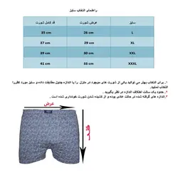 شورت مردانه چیندکا مدل 103 مجموعه 3 عددی