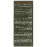 محلول خوراکی لیکلاژ 10 عددی