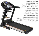 تردمیل خانگی IRON Master F930D