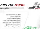 دوچرخه اسپینیگ جیکستر Fitlux3966