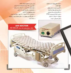 تشک مواج بیمارستانی تخم مرغی AD Delux