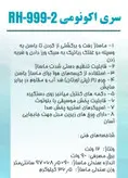 صندلی ماساژ مای فرش مدل RH 999-2