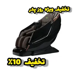 صندلی ماساژ VD مدل VD L-136