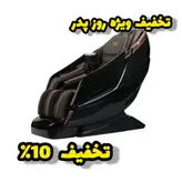 صندلی ماساژ VD مدل VD L-136