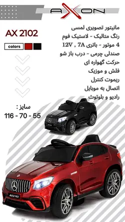 ماشین شارژی مدل AX2102
