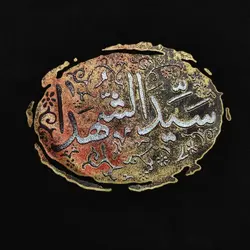 تیشرت مشکی نخ پنبه طرح برجسته سیدالشهدا برند هدهد - فروشگاه لباس شیک و پیک