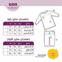 تیشرت و شلوار طرح BE happy دخترانه - فروشگاه لباس شیک و پیک