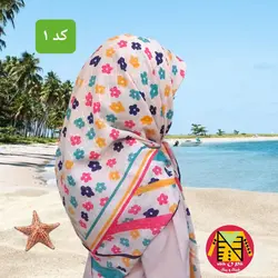 روسری نخی دخترانه قواره 100 - کد 1و 2 و 3 - فروشگاه لباس شیک و پیک