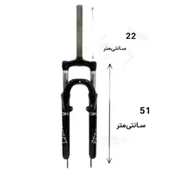 دوشاخ کمک دار دوچرخه برند OK (اوکی) سایز ۲۷/۵ مدل A (اورسایز)
