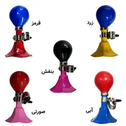 بوق دوچرخه مدل شیپوری کوچک فلزی
