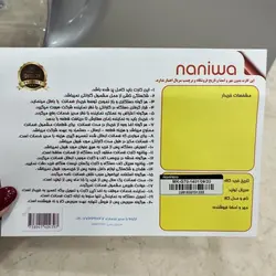 چرخ گوشت حرفه ای برند نانیوا مدل G-70