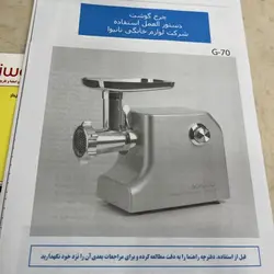 چرخ گوشت حرفه ای برند نانیوا مدل G-70