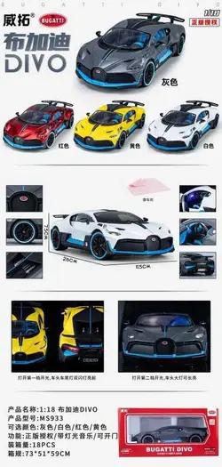 ماکت بوگاتی 1:18 جعبه ای 933