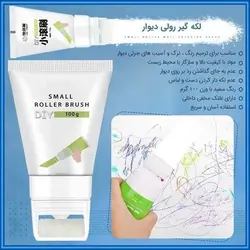 لکه گیر رولی دیوار - بلو مارکت