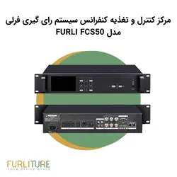 پکیج سیستم کنفرانس 17 نفره با قابلیت رای گیری (1+8) CFV9