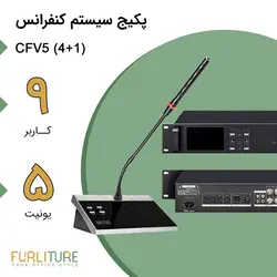 پکیج سیستم کنفرانس 9 نفره با قابلیت رای گیری (1+4) CFV5