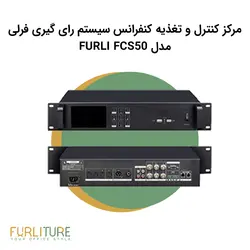 پکیج سیستم کنفرانس 9 نفره با قابلیت رای گیری (1+4) CFV5