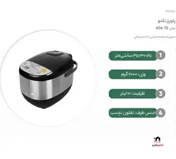 پلوپز تکنو مدل Te_606 Techno_606
