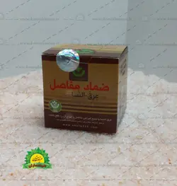 پماد عرق النساء شفاکردستان