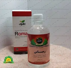 معجون رماس (ضد بلغم)عالیان