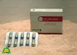 کپسول فیقرالین بوعلی دارو