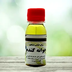 روغن-گیاهی-جوانه-گندم