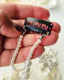 ریسه مرواریدی