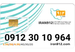 سیم کارت 912 همراه اول - نقد و اقساط 09123010964