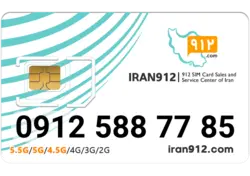 سیم کارت 912 همراه اول - نقد و اقساط 09125887785