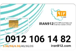 سیم کارت 912 همراه اول - نقد و اقساط 09121061482