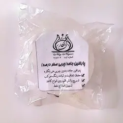 پارافین جامد برای خوشنویسی با چربی صفر درصد