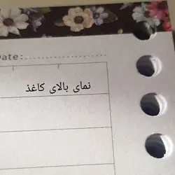 کاغذ 51 عددی خوشنویسی خودکاری با حاشه گل نوع 2